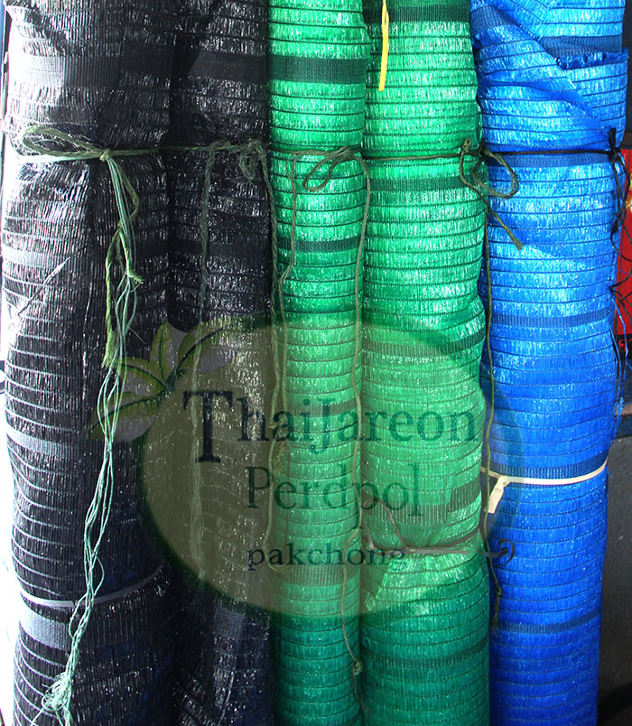 สแลน (Slan) ผ้ากรองแสง มีหลายชนิด