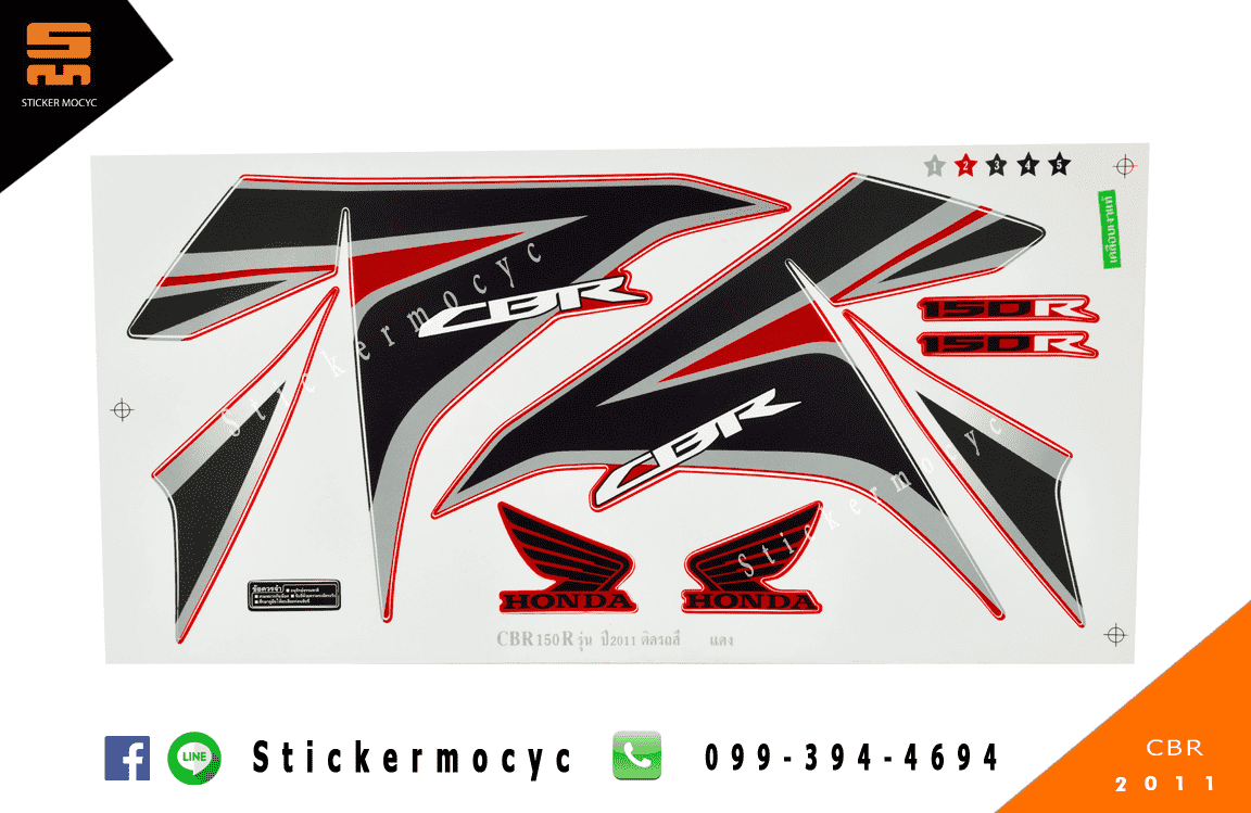 สติ๊กเกอร์ cbr150r แต่ง ปี 2011 ฮอนด้า ซีบีอาร์ ติดรถ สีแดง รุ่น 2 (เคลือบเงา)