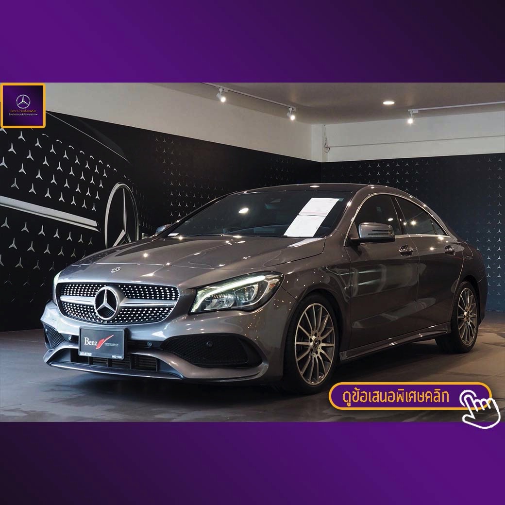 จองแล้ว CLA250 AMG W117