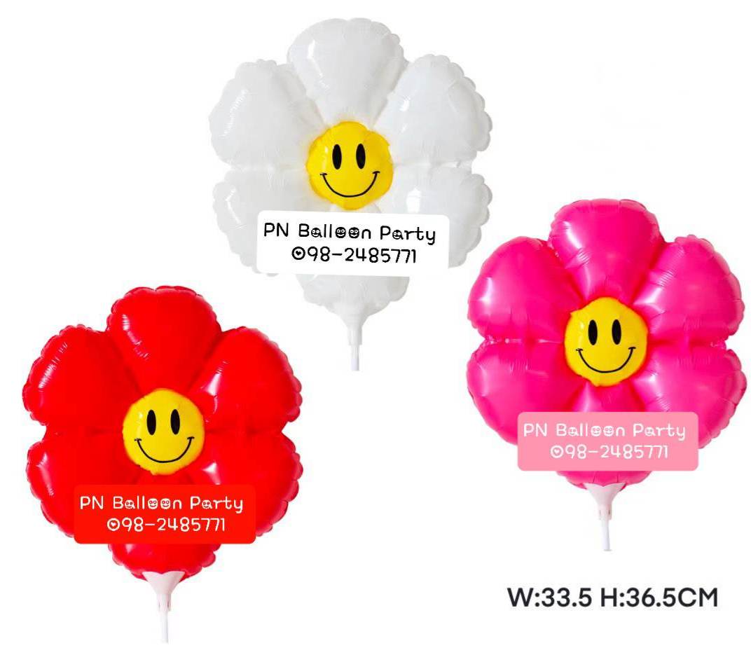 ลูกโป่งก้านดอกไม้ ดอกเดซี่ Smile Daisy Balloons