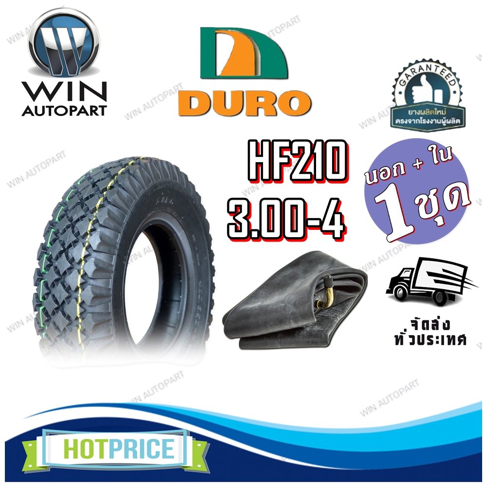 ยางรถอุตสาหกรรม & รถเข็น ขนาด 3.00-4 ชนิด TT รุ่น HF210 4PR ยี่ห้อ DURO+ยางใน 3.00-4 TR87 DEESTONE