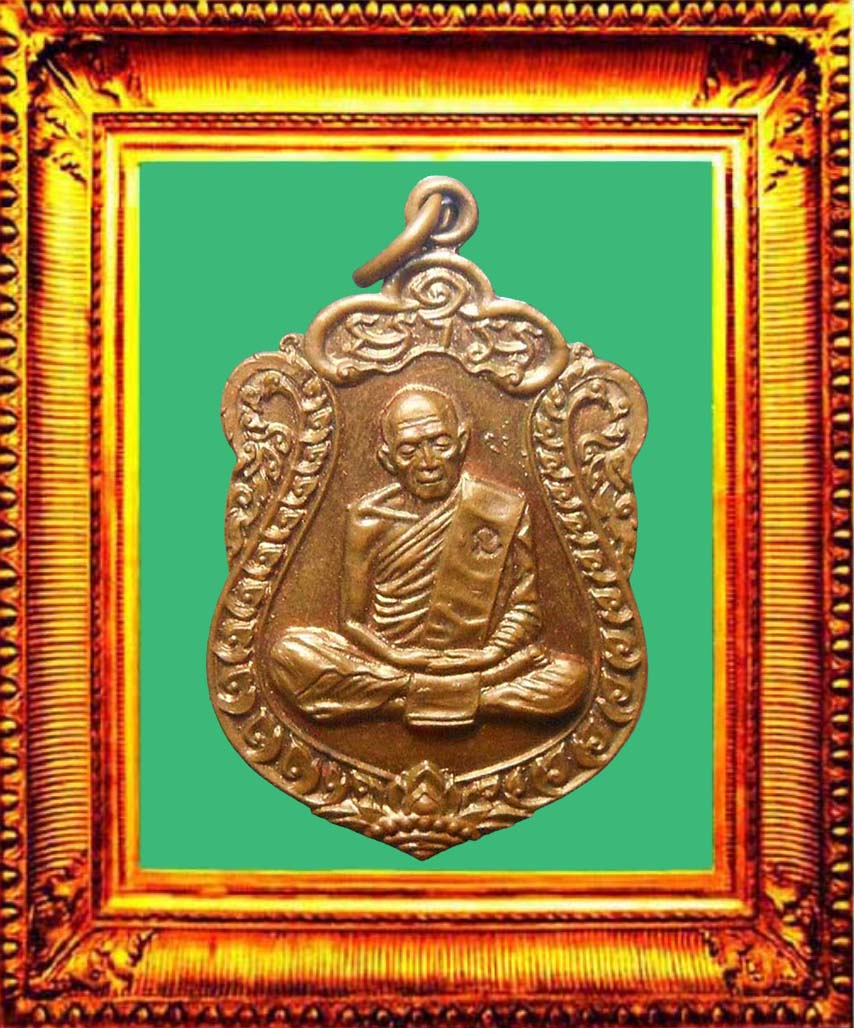 เหรียญเสมาแปดรอบหลวงปู่ทิมวัดละหารไร่ องค์ที่ 4