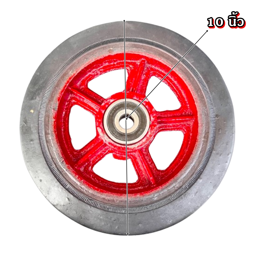 ล้อรถเข็น (ตัน) 10นิ้ว แกน 17mm พร้อมลูกปืน