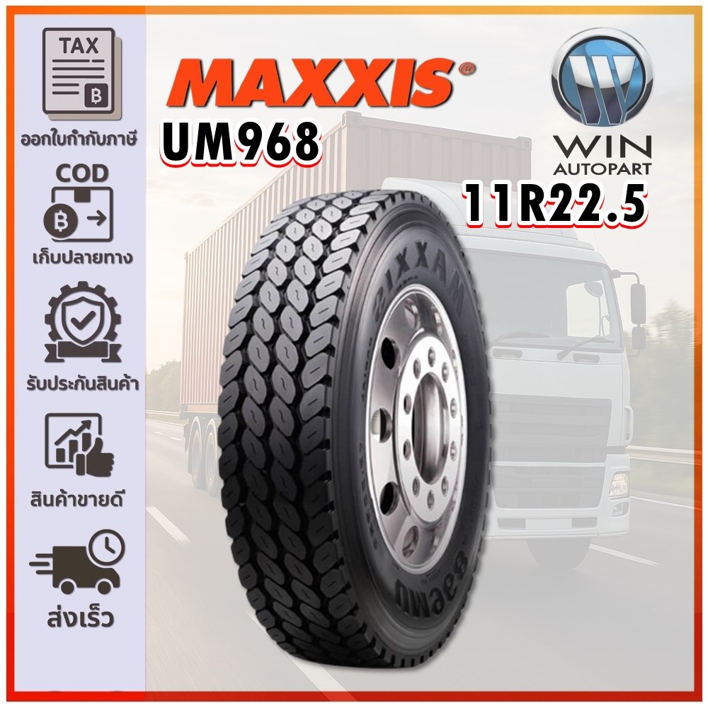 ยางรถบรรทุก เรเดียล ขนาด 11R22.5 16PR ชนิด TL รุ่น UM968 ยี่ห้อ MAXXIS