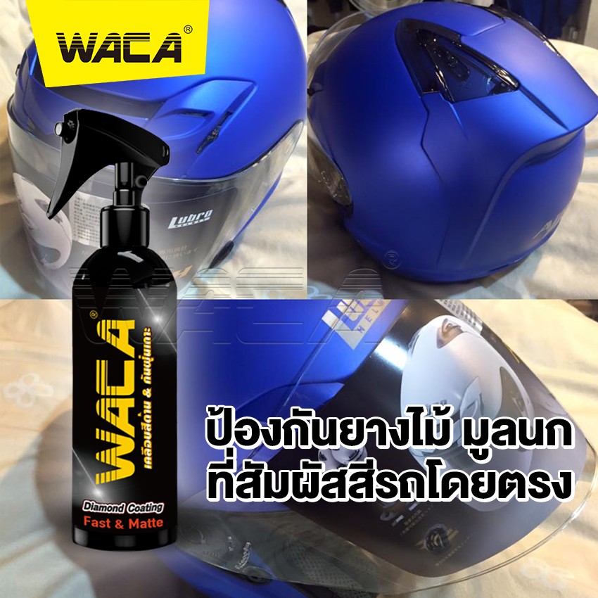 WACA น้ำยาเคลือบสีด้าน & กันฝุ่นเกาะ W916