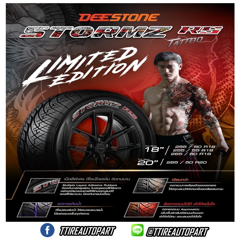 ยางรถยนต์ ขนาด 255/50R18 ,255/55R18 ,265/60R18 ,265/50R20 รุ่น STORMZ RS TATTOO ยี่ห้อ Deestone (แถมจุ๊บลม)