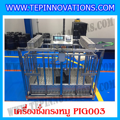 เครื่องชั่งหมูแบบกรงสแตนเลส built in printer ยี่ห้อ SDS รุ่น IDS701-PLCD พิกัด 300kg ความละเอียด 100g
