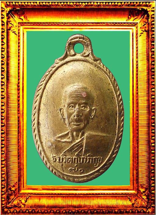 เหรียญรุ่นแรกเจ้าคุณนรฯวัดเทพศิรินทร์ องค์ที่ 1