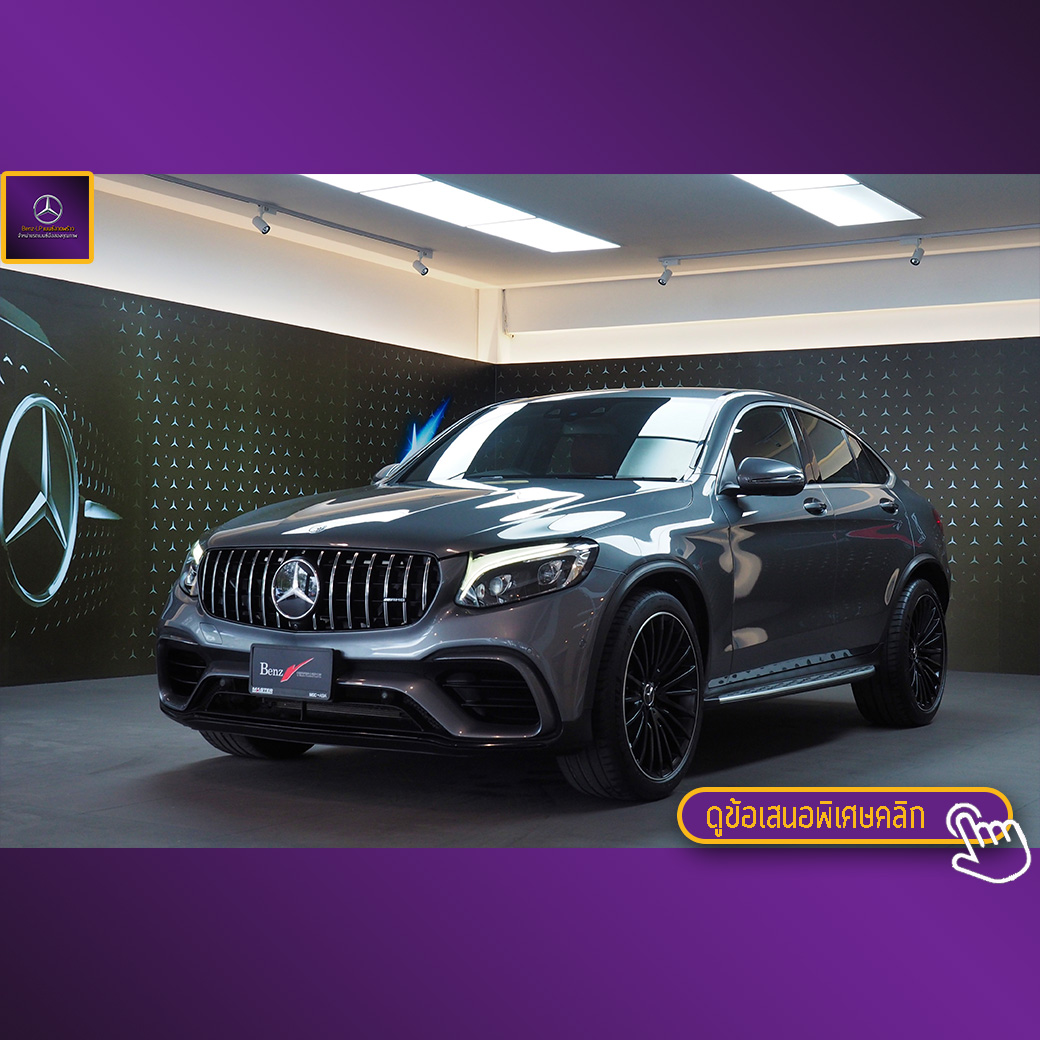 จองแล้ว GLC250 AMG Coupe 4Matic W253