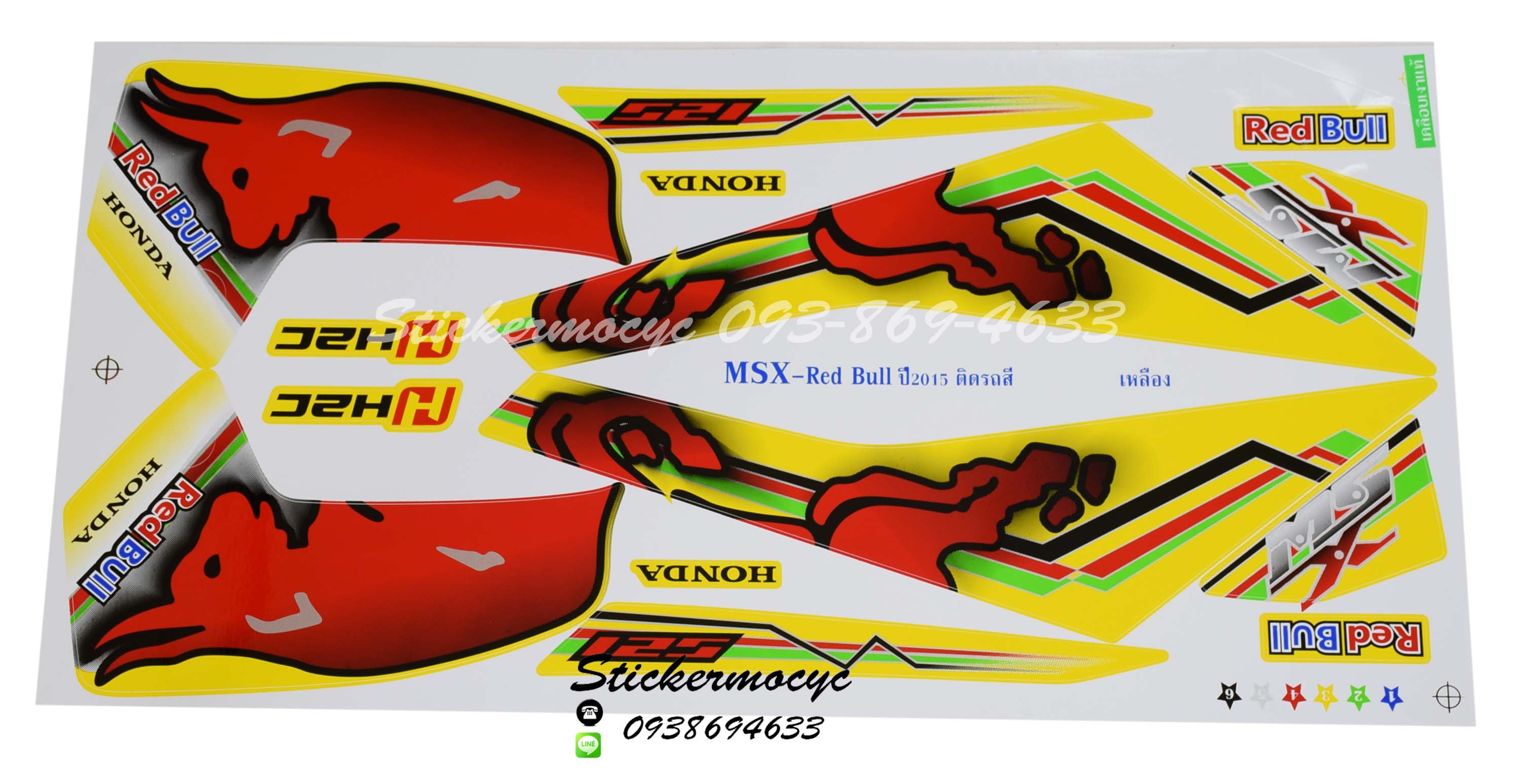สติ๊กเกอร์ MSX Sticker MSX 125 H2C ปี 2015 ติดรถ สีเหลือง (เคลือบเงา)