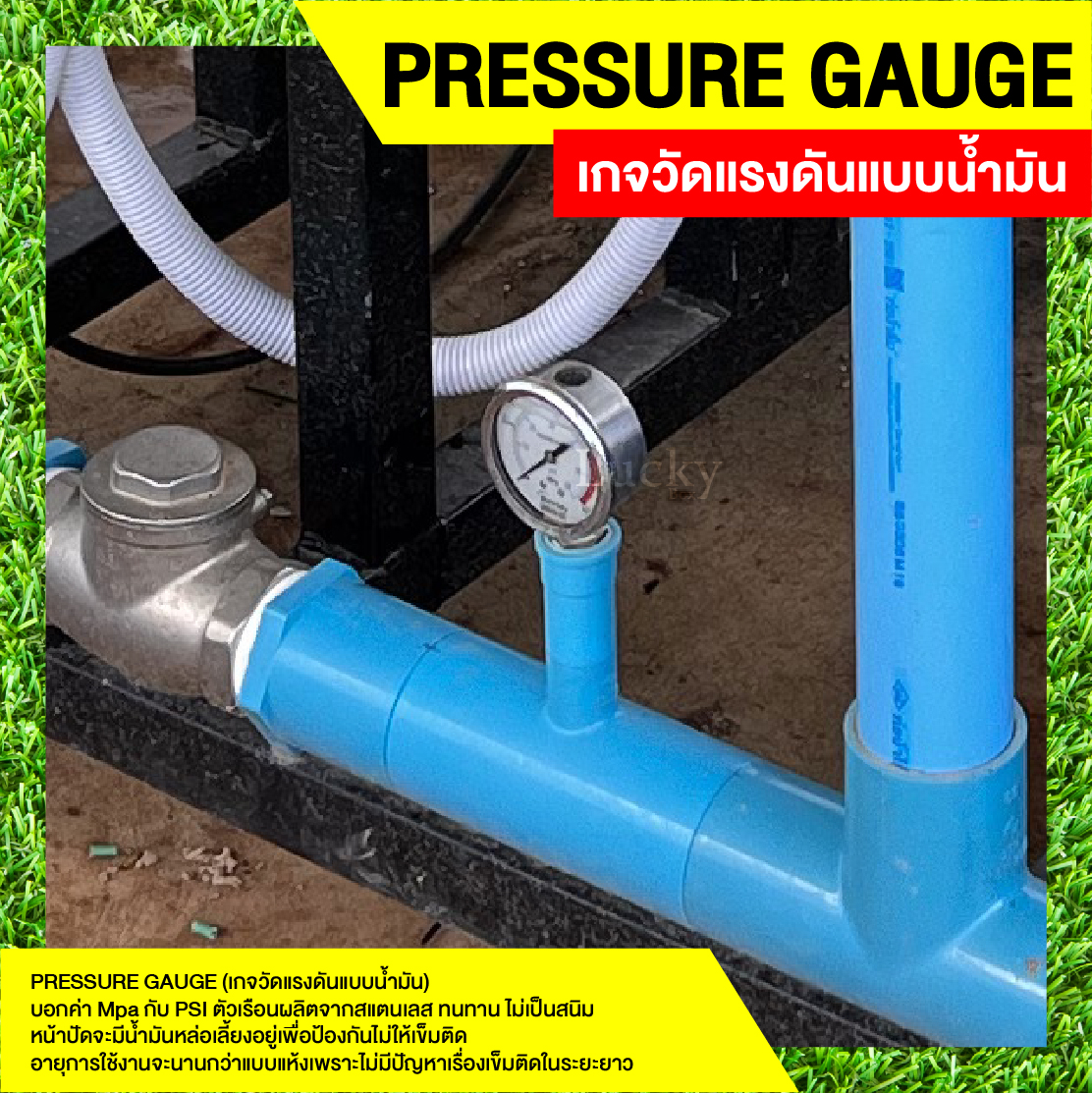 Pressure gauge Oil เกจวัดแรงดันแบบน้ำมัน 0.7 Mpa หรือ 7 Bar(บาร์)