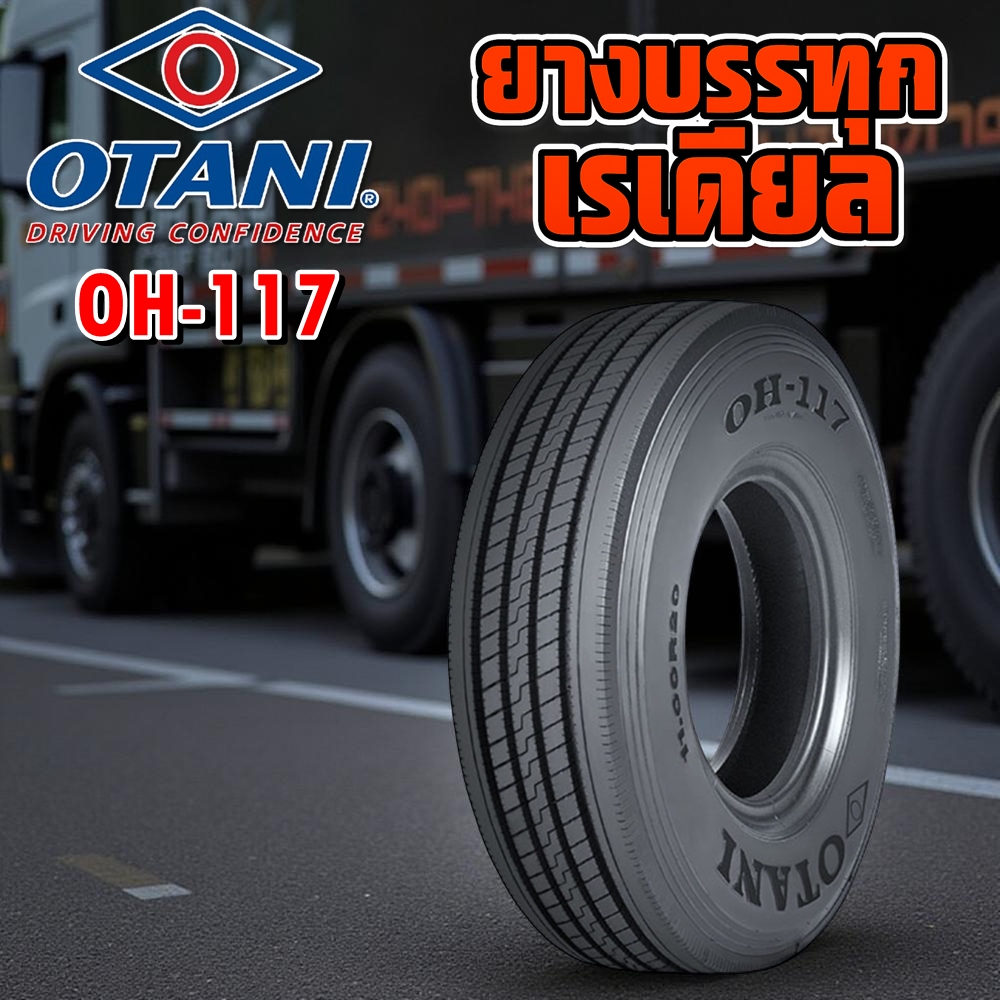 ยางรถบรรทุก เรเดียล ขนาด 7.00R16 รุ่น OH117 (ครบชุด) 14PR ยี่ห้อ OTANI