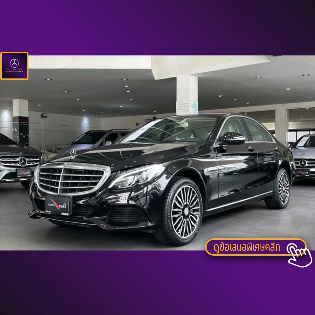 จองแล้ว C350e Exclusive Plug in Hybrid W205