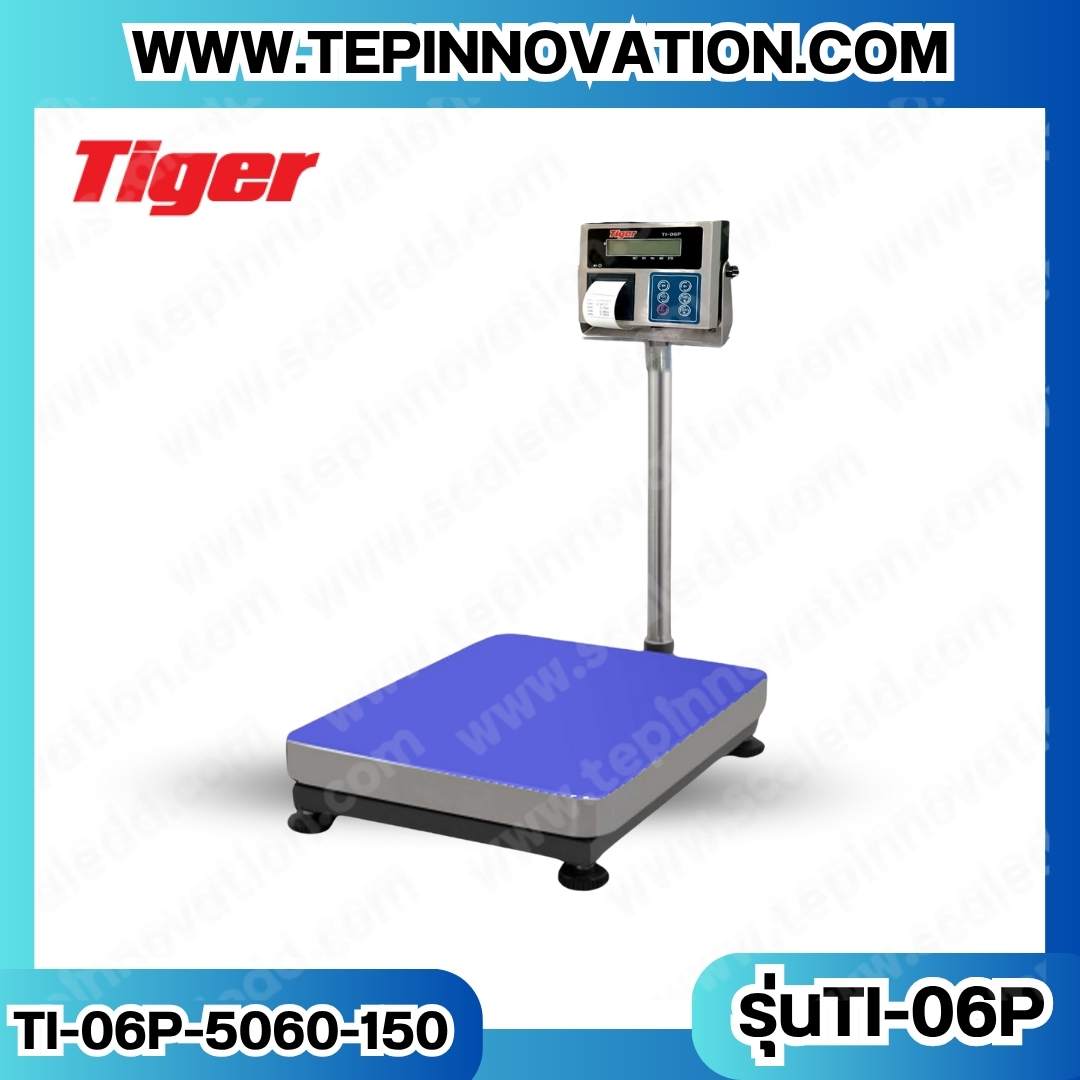 เครื่องชั่งน้ำหนักตั้งพื้นพร้อมปริ้นเตอร์ พิกัดน้ำหนัก 150กิโลกรัม ค่าความละเอียด 10กรัม ขนาดแท่นชั่ง 50x60cm. ยี่หัอ TIGER รุ่น TI-06P