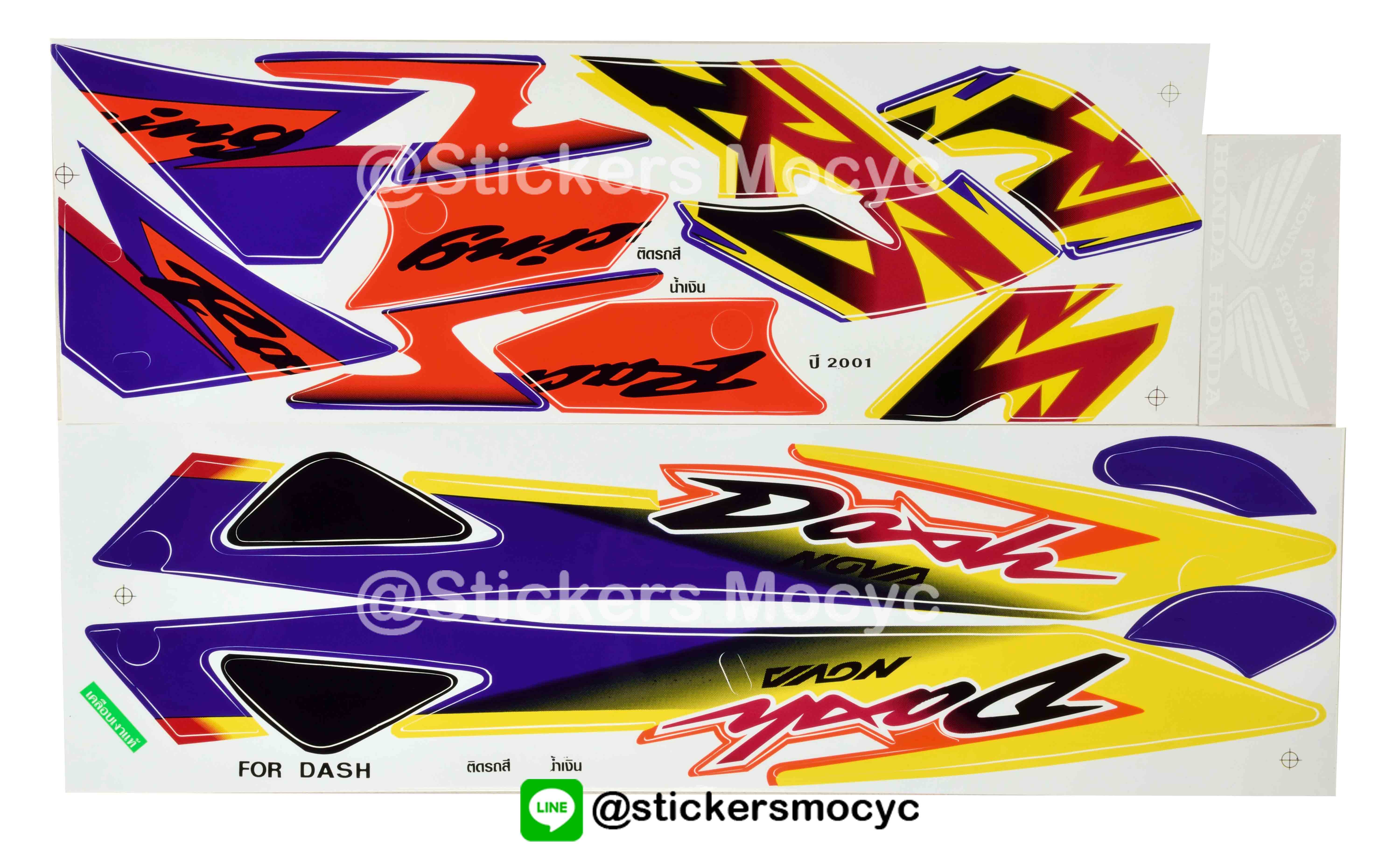 สติ๊กเกอร์ติดรถมอเตอร์ไซค์ Honda Dash ปี 2001 ติดรถสี น้ำเงิน (เคลือบเงา)
