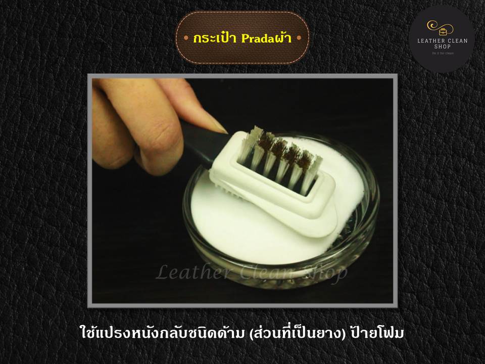 โฟมทำความสะอาด FoamCleaner ทำความสะอาดแบบซักแห้ง สูตรอ่อนโยน ใช้ได้ทุกหนัง ทุกสีและผ้า