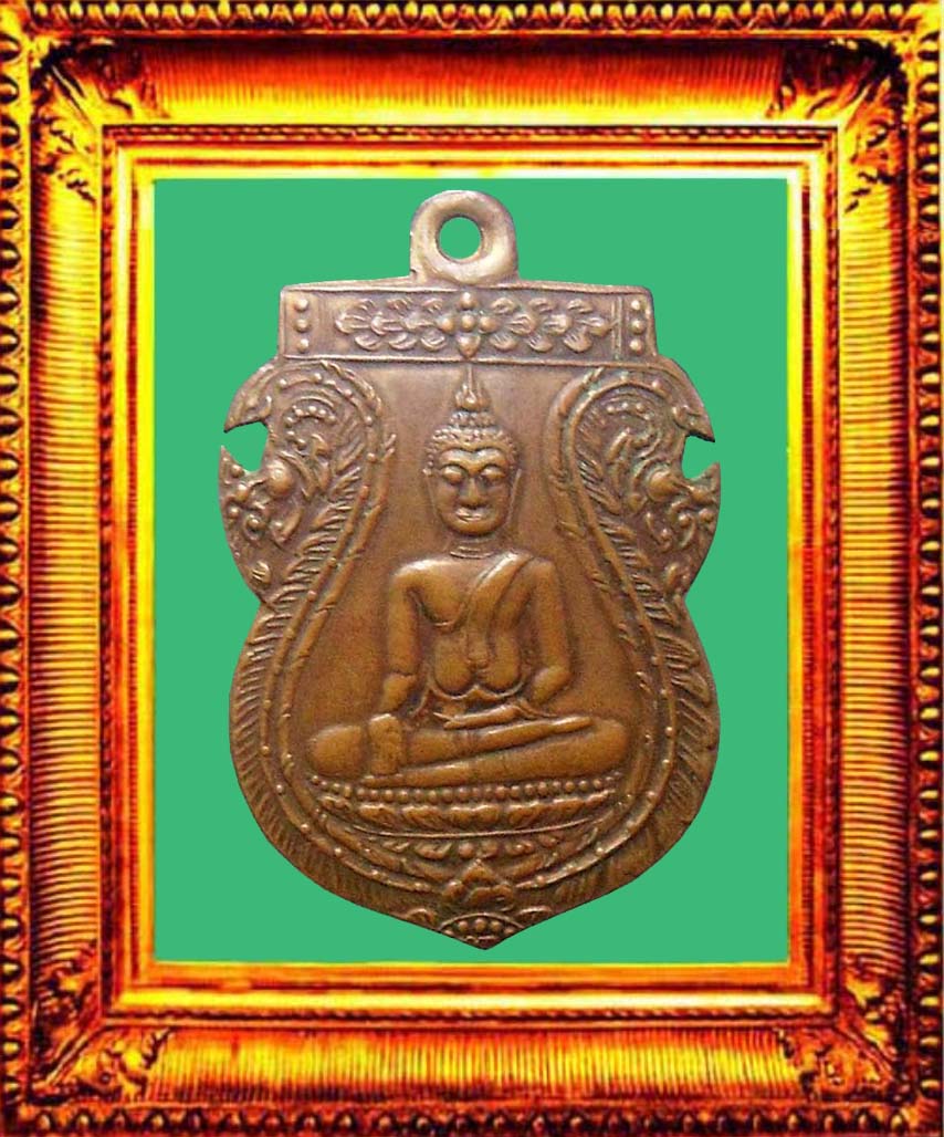 เหรียญรุ่นแรกหลวงพ่อหินเขื่อนชัยนาทพิมพ์นิยม องค์ที่ 2