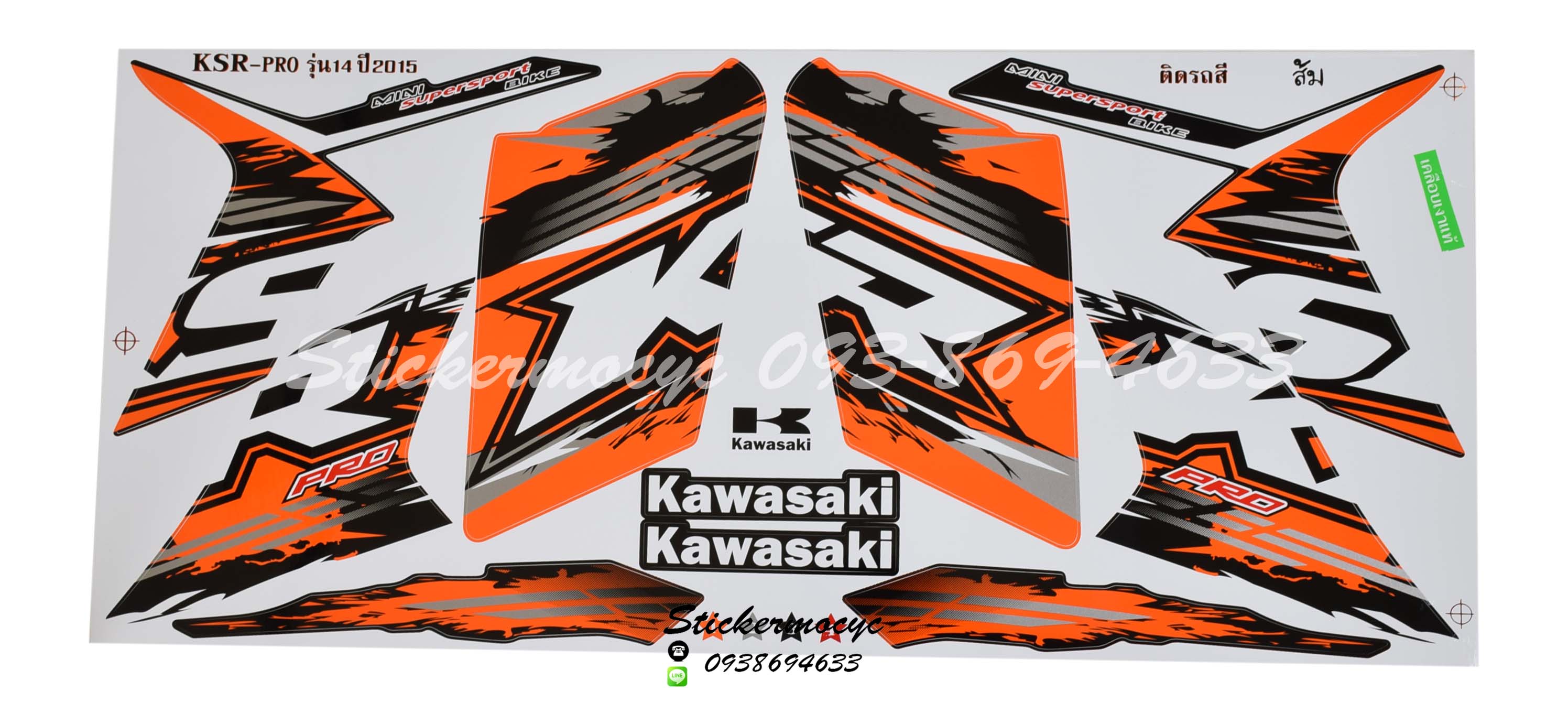 สติ๊กเกอร์ Kawasaki KSR Pro ปี 2015 รุ่น 14 ติดรถสี ส้ม (เคลือบเงา)