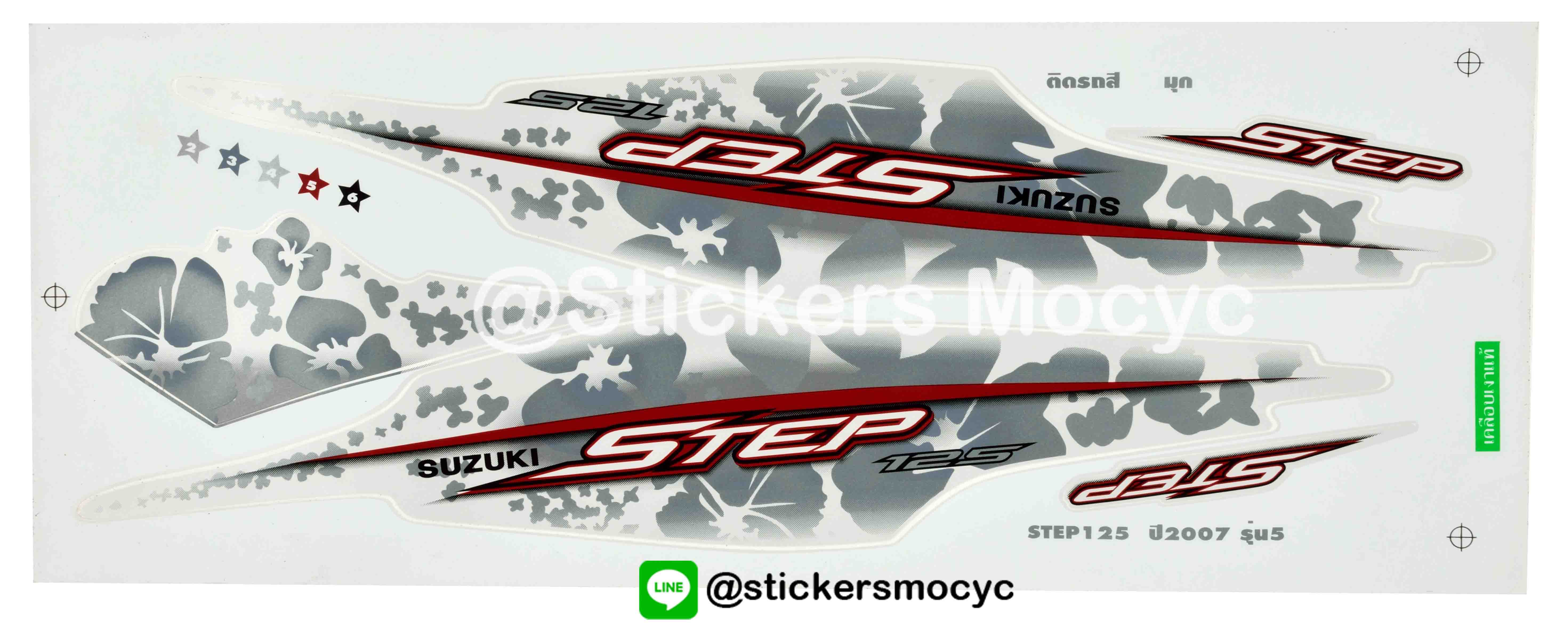 สติ๊กเกอร์ Suzuki Step 125 ปี 2007 รุ่น 5 ติดรถสี มุก (เคลือบเงาแท้)