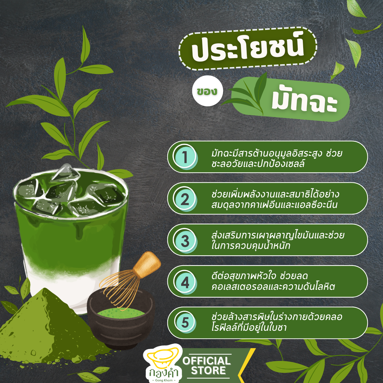 ผงมัทฉะชาเขียว Simply Matcha Organic100% (50g) Triple tea ส่งตรงจากเชียงราย