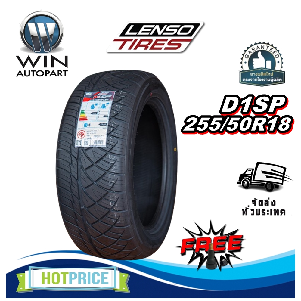 ยางรถยนต์ ขนาด 255/50R18 รุ่น D1SP ยี่ห้อ LENSO (แถมจุ๊บลม)