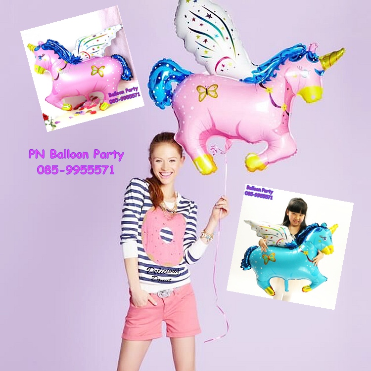 ลูกโป่งม้าบิน ยูนิคอร์น สีชมพูมุก ขนาดจัมโบ้ Pink Unicorn Balloon