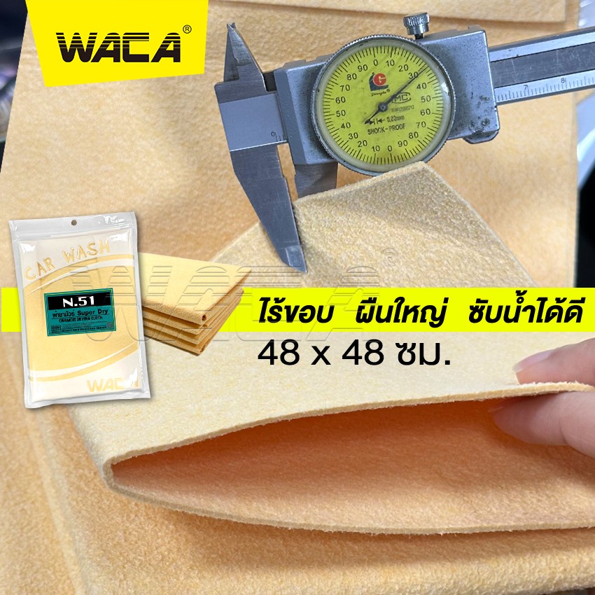 ผ้าชามัวร์N51