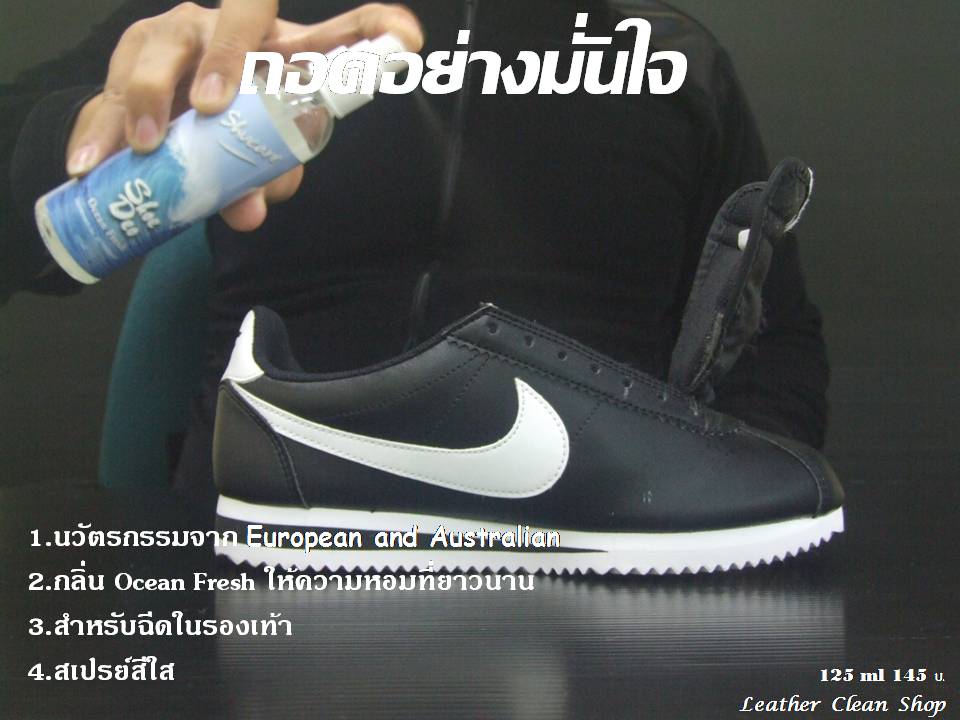 Shoe Deo สเปร์ยดับกลิ่น อับรองเท้า Nike