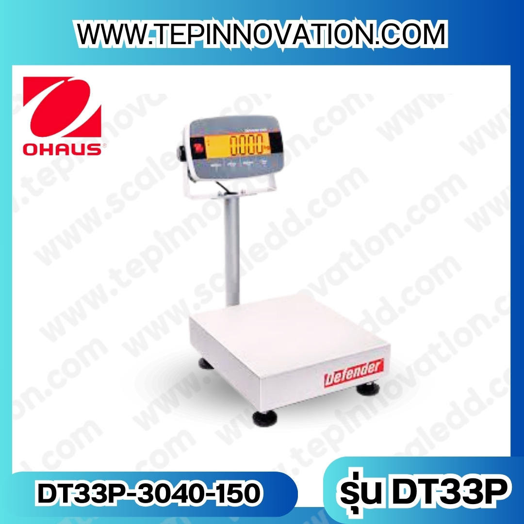 เครื่องชั่งตั้งพื้น150กิโลกรัม เครื่องชั่งดิจิตอล150kg เครื่องชั่ง 150 kg ตาชั่ง 150kg ความละเอียด 10g ขนาดแท่นชั่ง 30x40cm. เครื่องชั่งยี่ห้อ OHAUS รุ่น Defender 3000 (DT33P)