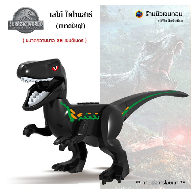 เลโก้จีน เลโก้ไดโนเสาร์ Velociraptor Delta (ไม่มีกล่อง)