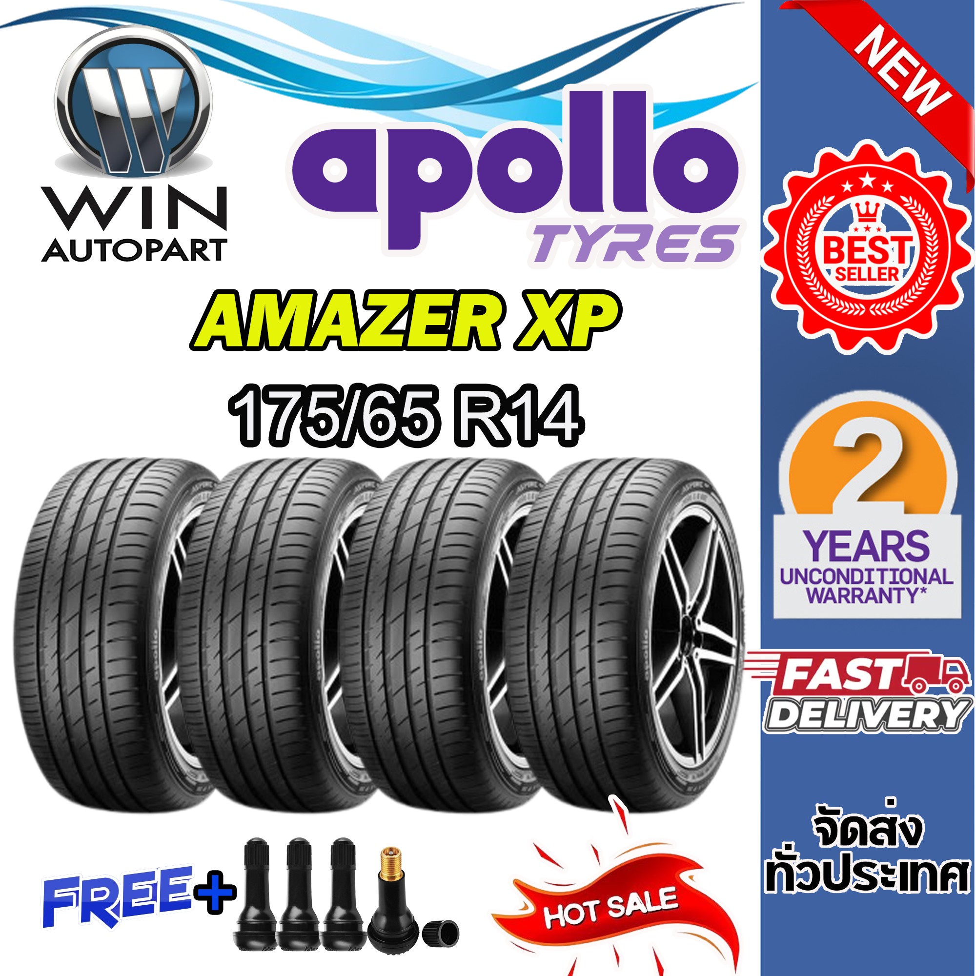ยางรถยนต์ ขนาด 175/65R14 รุ่น AMAZER XP ยี่ห้อ APOLLO (แถมจุ๊บลม)