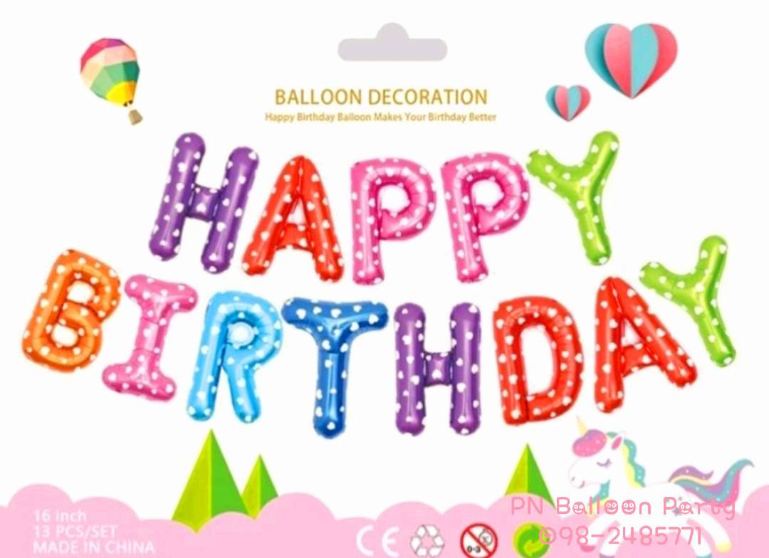 ลูกโป่งตัวอักษรวันเกิด colorful Happy Birthday Alphabet Foil Balloon