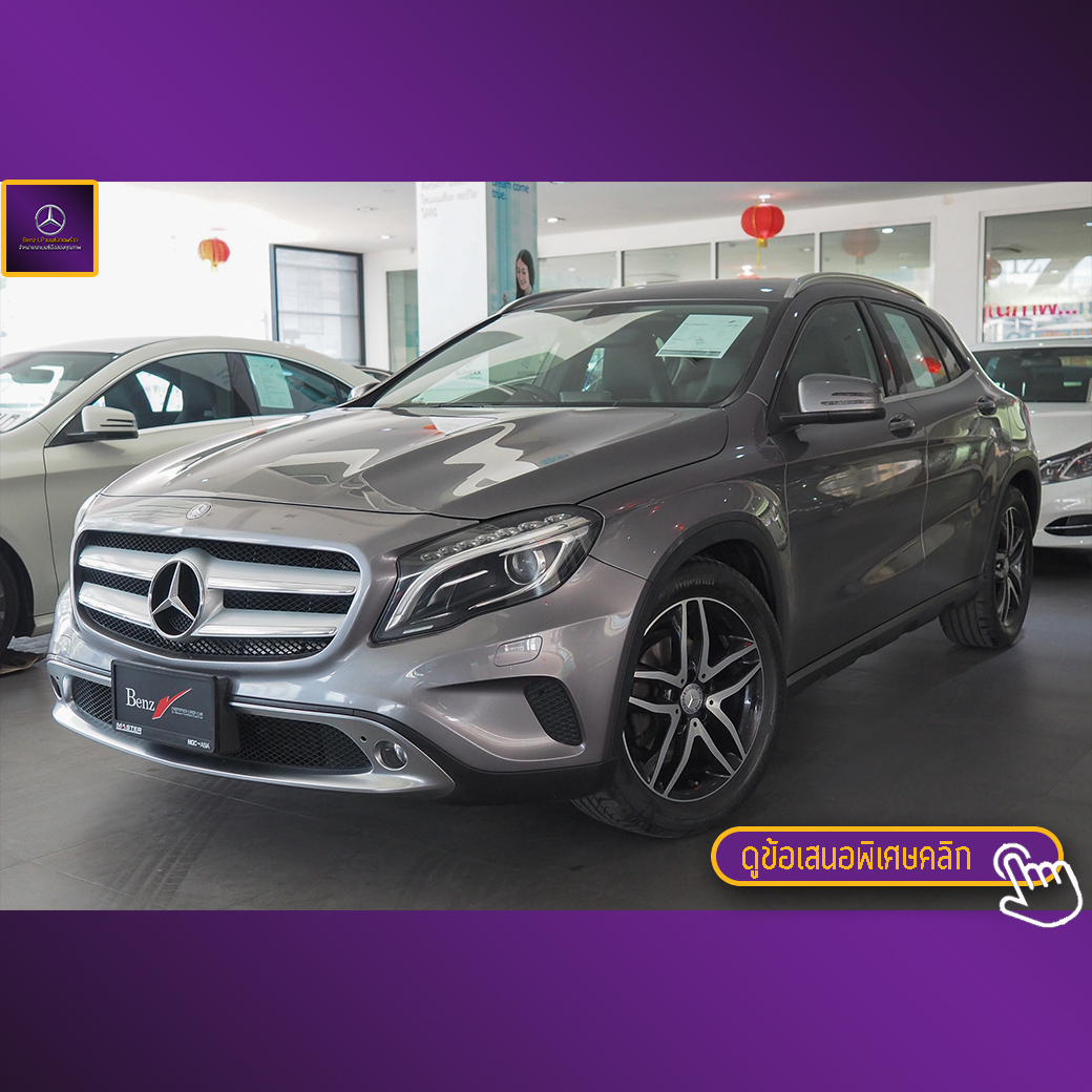 จองแล้ว GLA200 Urban W156