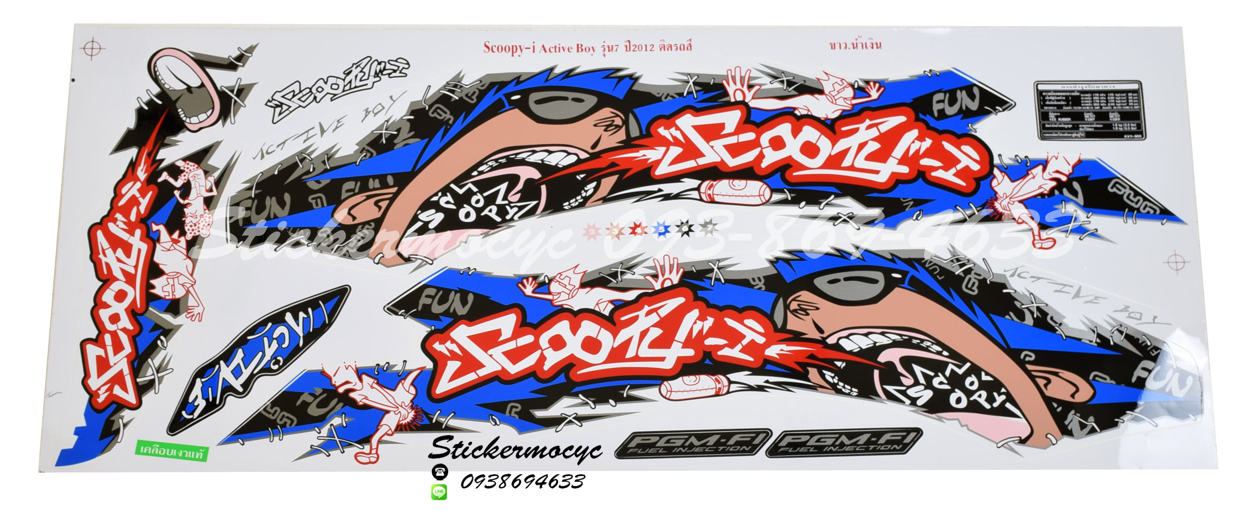 สติ๊กเกอร์ติดรถมอเตอร์ไซค์ Honda Scoopy i ปี 2012 รุ่น 7 Active Boy ติดรถสี ขาว น้ำเงิน (เคลือบเงาแท้)