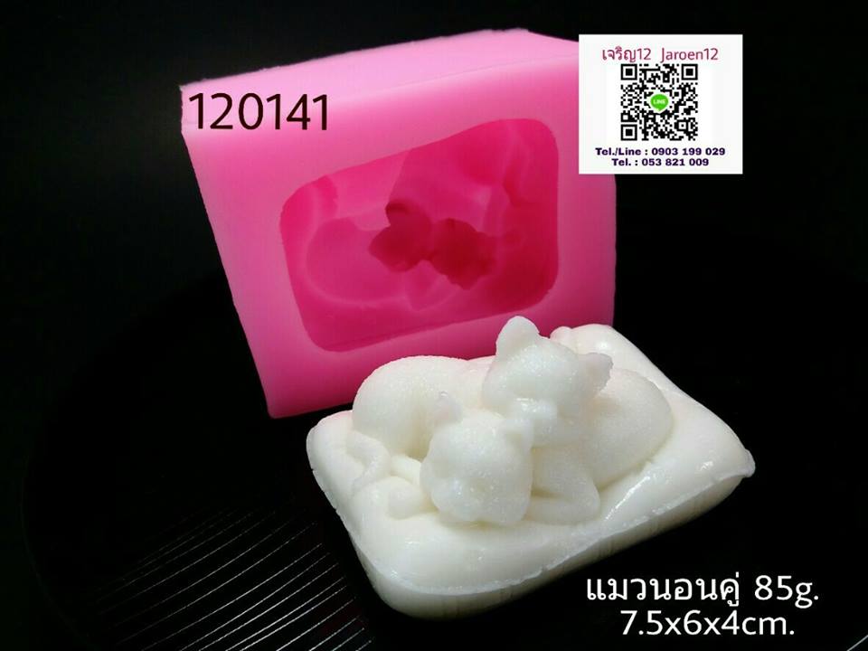 โมล แมวนอนคู่ 85g.