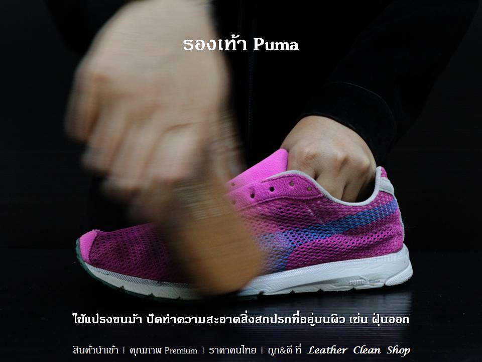 Super Plus White ซุปเปอร์พลัสสีขาว Puma