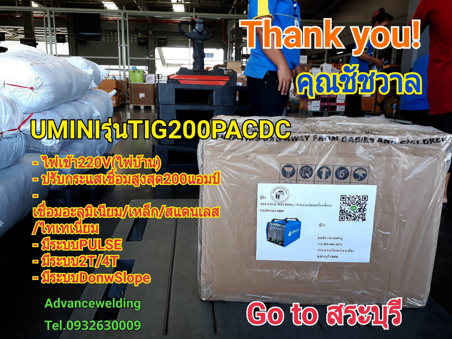 UMINIรุ่นTIG200PACDC เครื่องเชื่อมอลูมิเนียม