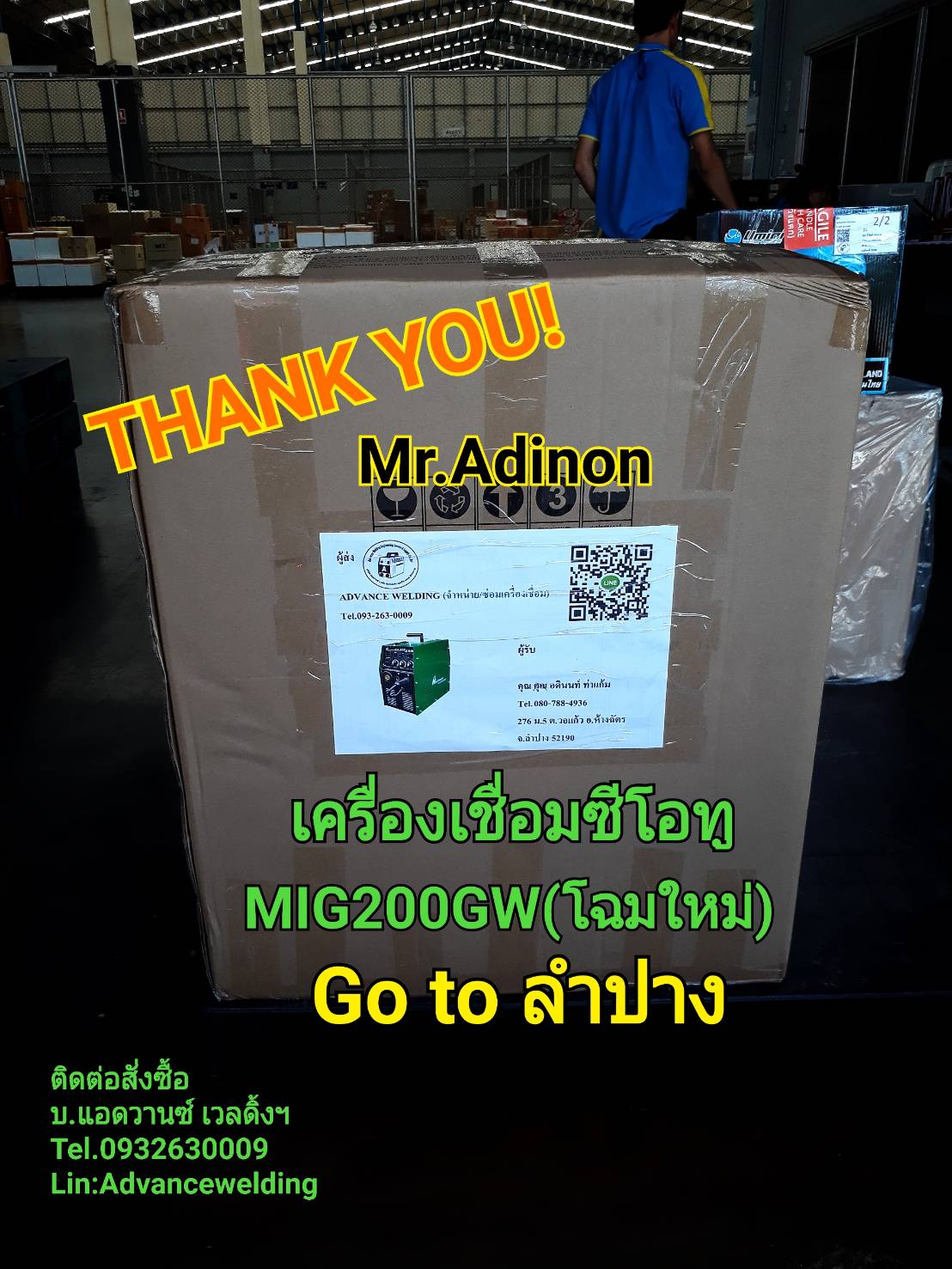 เครื่องเชื่อมซีโอทู HITRONICรุ่นMIG200GW