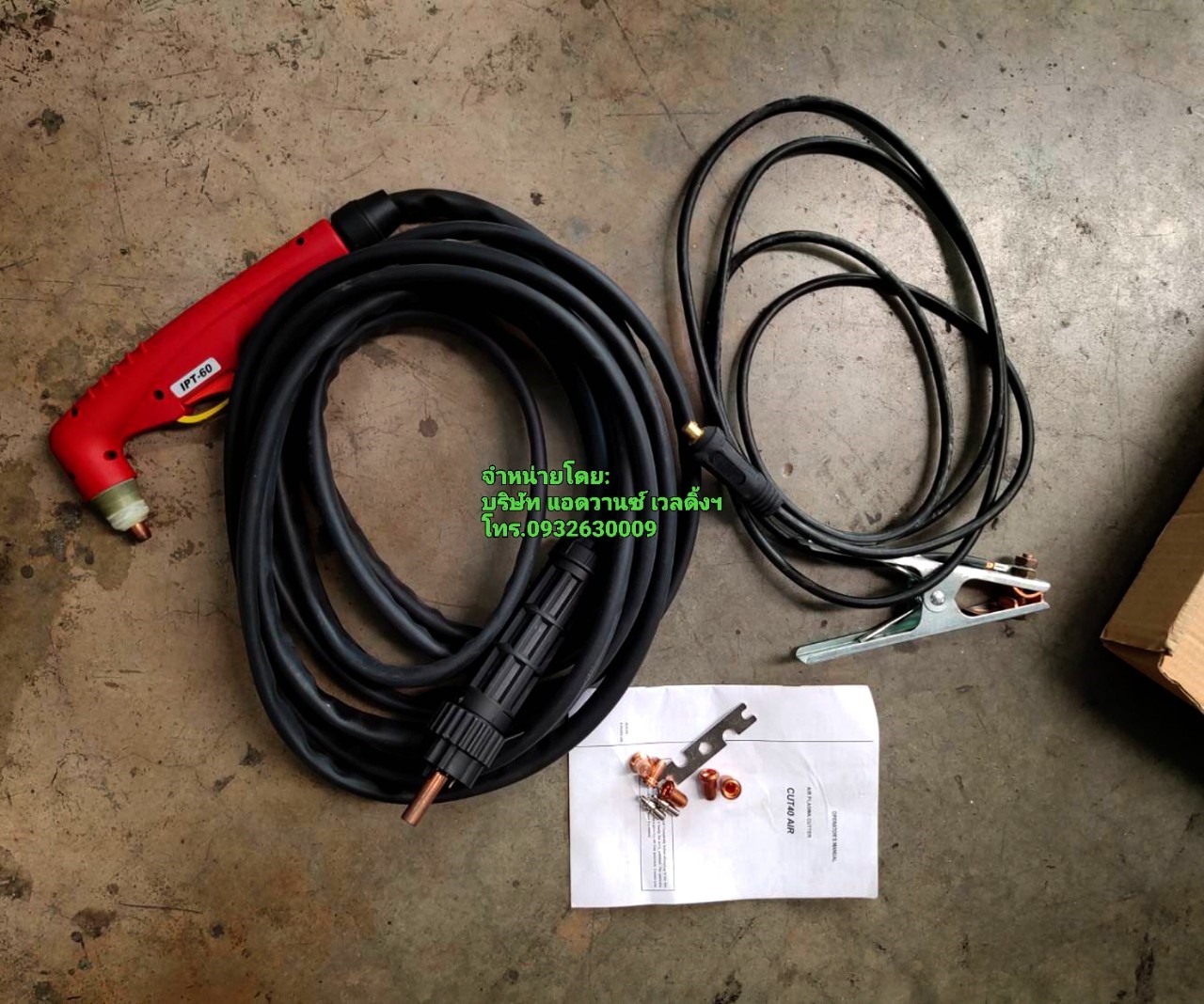 เครื่องตัดพลาสม่าปั้มลมในตัว UMINIรุ่นCUT40AIR (ปั้มลมในตัว)