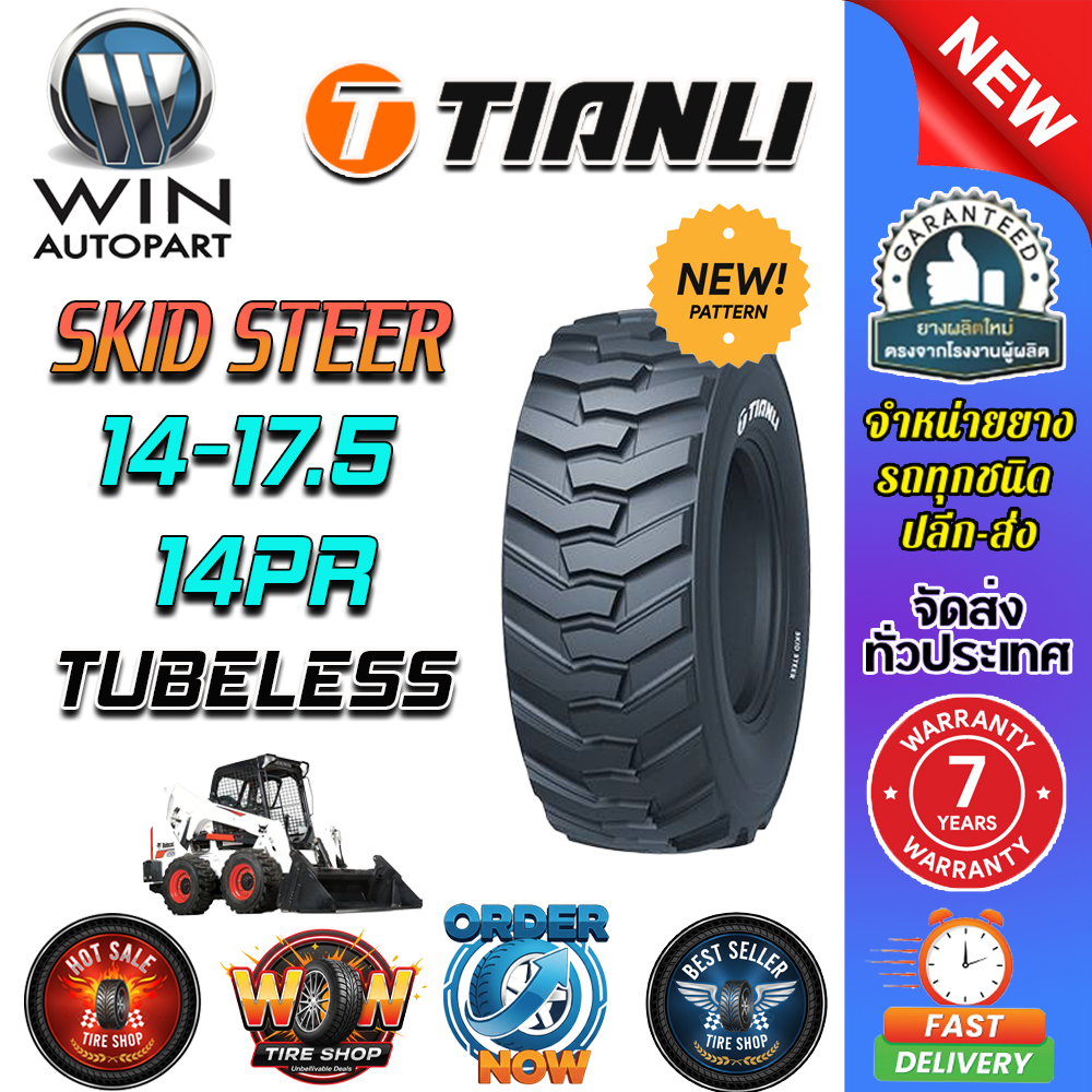 ยางรถอุตสาหกรรมและการเกษตร ขนาด 14-17.5 14PR รุ่น SKID ชนิด TL ยี่ห้อ TIANLI