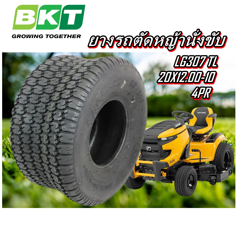 ยางรถตัดหญ้า ขนาด 20x12.00-10 รุ่น LG307 ชนิด TL 4PR ยี่ห้อ BKT