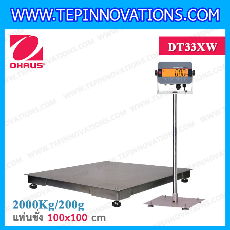 เครื่องชั่งกันน้ำตั้งพื้น2000กิโลกรัม เครื่องชั่งดิจิตอลกันน้ำ2000kg เครื่องชั่งสแตนเลส 2000kg เครื่องชั่งดิจิตอลกันน้ำ2ตัน ตาชั่งกันน้ำ2000kg ความละเอียด200g ขนาดแท่นชั่ง 100x100cm. เครื่องชั่งยี่ห้อ OHAUS รุ่น Defender 3000 (DT33XW)