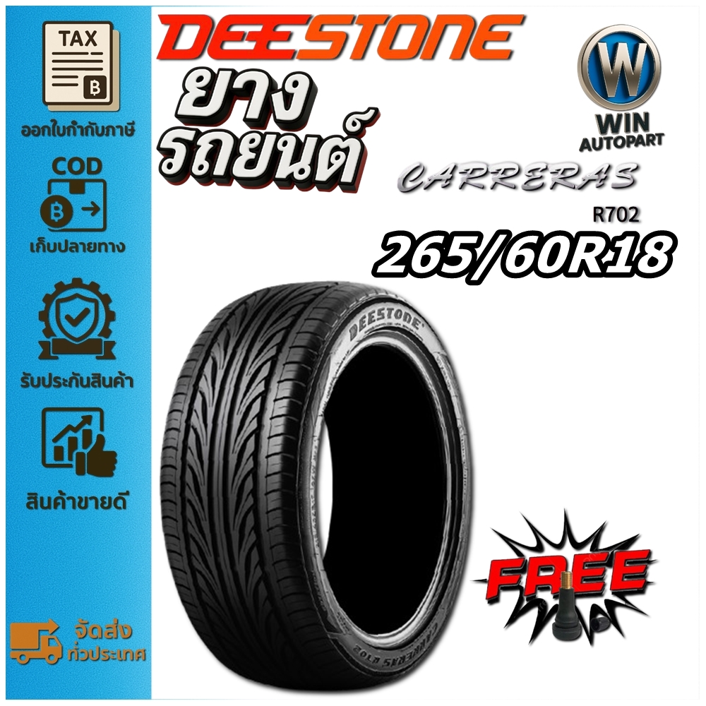 ยางรถยนต์ ขนาด 265/60R18 รุ่น R702 ยี่ห้อ Deestone