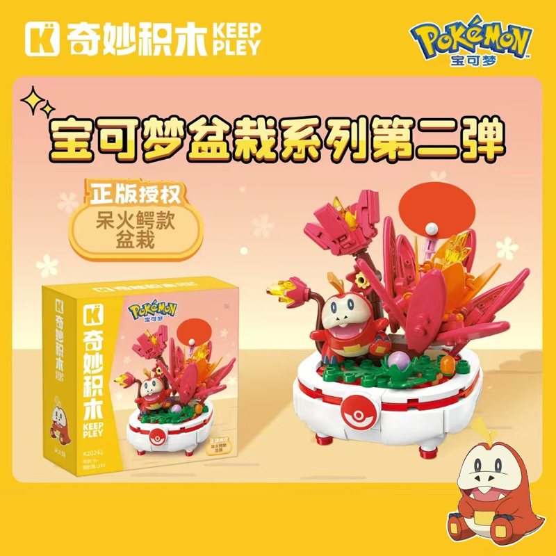 (สินค้าลิขสิทธิ์แท้) ชุดตัวต่อการ์ตูน Pokemon x Keeppley