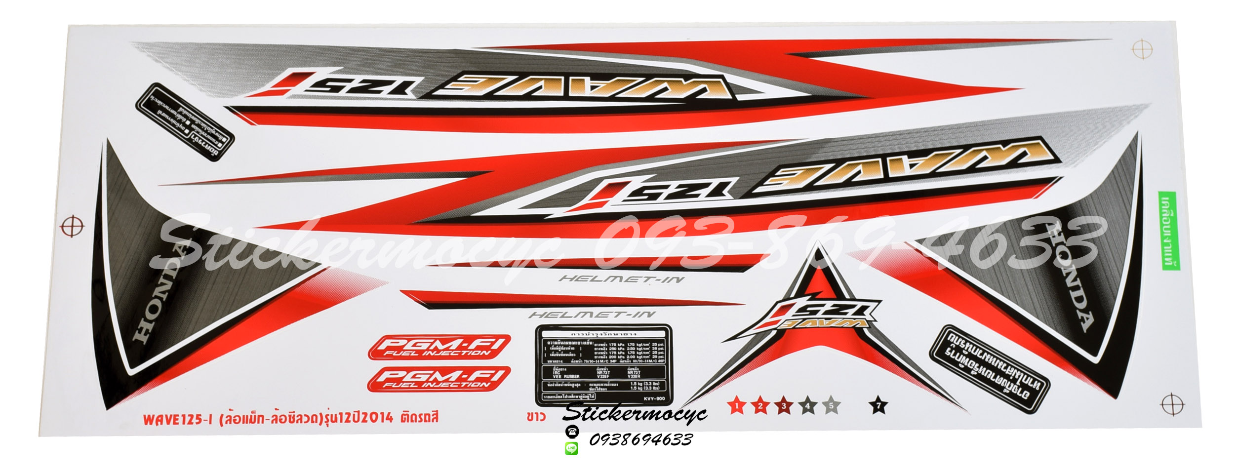 สติ๊กเกอร์ติดรถมอเตอร์ไซค์ Honda Wave 125 i ปี 2014 รุ่น 12 (ล้อแม็ก-ล้อซี่ลวด) ติดรถสี ขาว (เคลือบเงา)