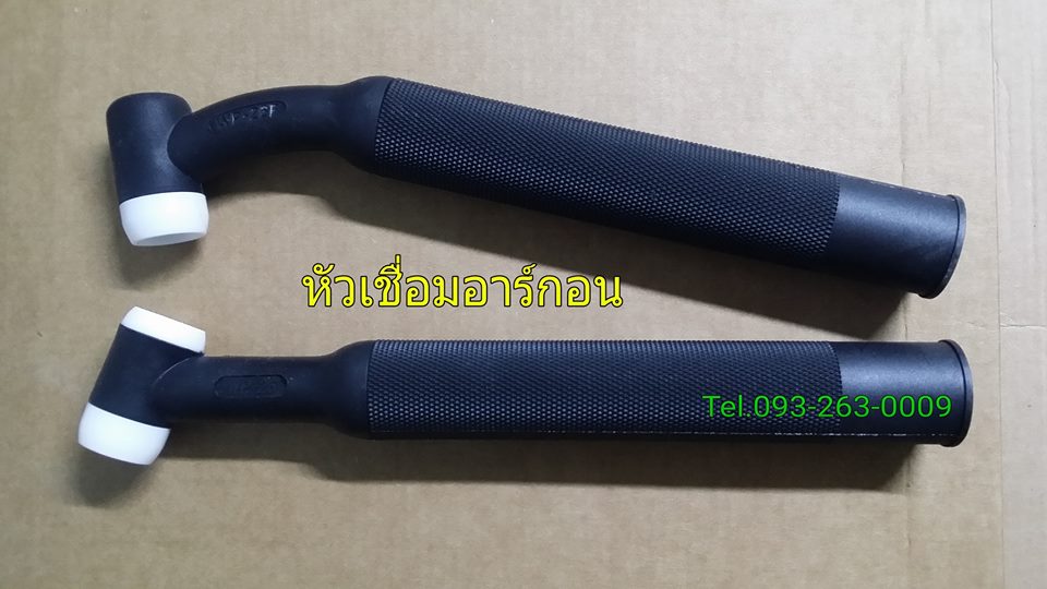 หัวเชื่อมอาร์กอนงอได้ (Torch Body WP26F)