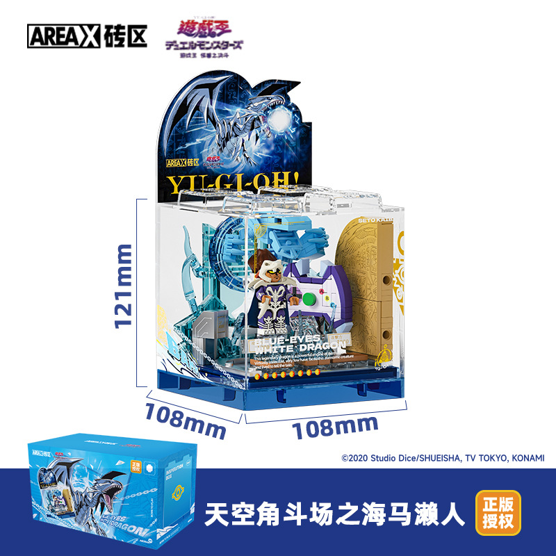 (สินค้าลิขสิทธิ์แท้) ชุดตัวต่อการ์ตูน Yu-Gi-Oh! x AreaX