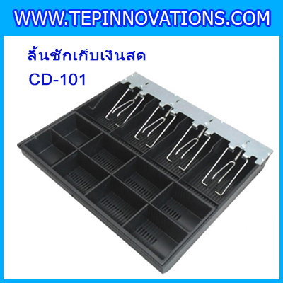 ถาดลิ้นชักเก็บเงิน4ช่องแบงค์ 8ช่องเหรียญ ถาดเก็บเงินสด Cash drawer ถาดเก็บเงินติดตั้งกับเคาเตอร์ที่ตกแต่งบิ้วอินแล้ว