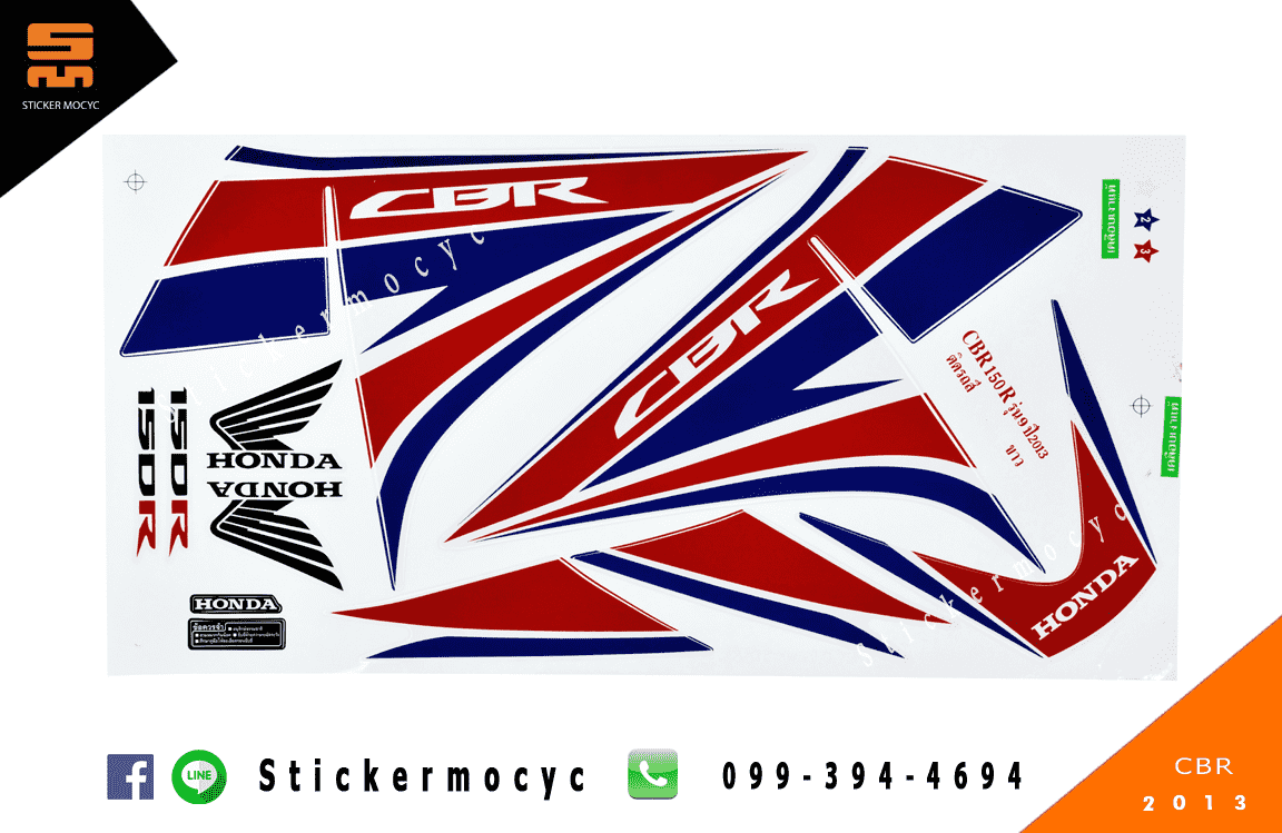 สติ๊กเกอร์ cbr150r แต่ง ปี 2013 ฮอนด้า ซีบีอาร์ ติดรถ สีขาว รุ่น 9 (เคลือบเงา)