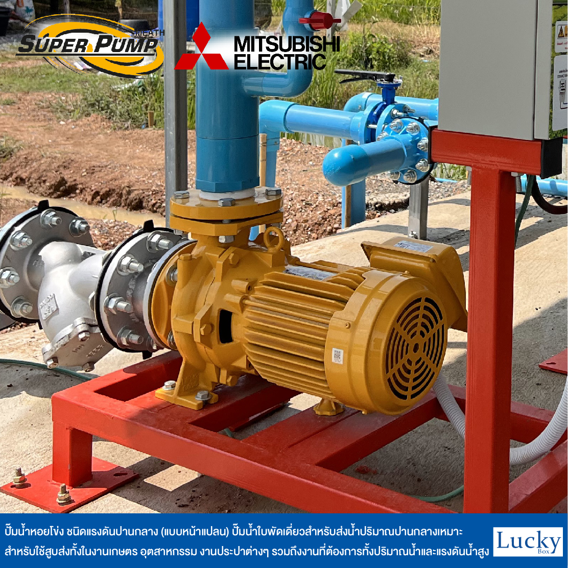 ปั๊มน้ำหอยโข่ง ชนิดแรงดันปานกลาง (แบบหน้าแปลน) MITSUBISHI รุ่น WCM-1505FS | 2HP ขนาดท่อ 2x2 นิ้ว กำลังไฟ 220V